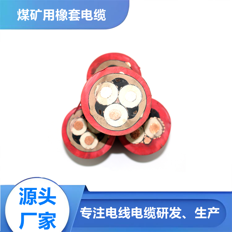 煤礦用高壓橡套電纜MYPTJ-10kv  