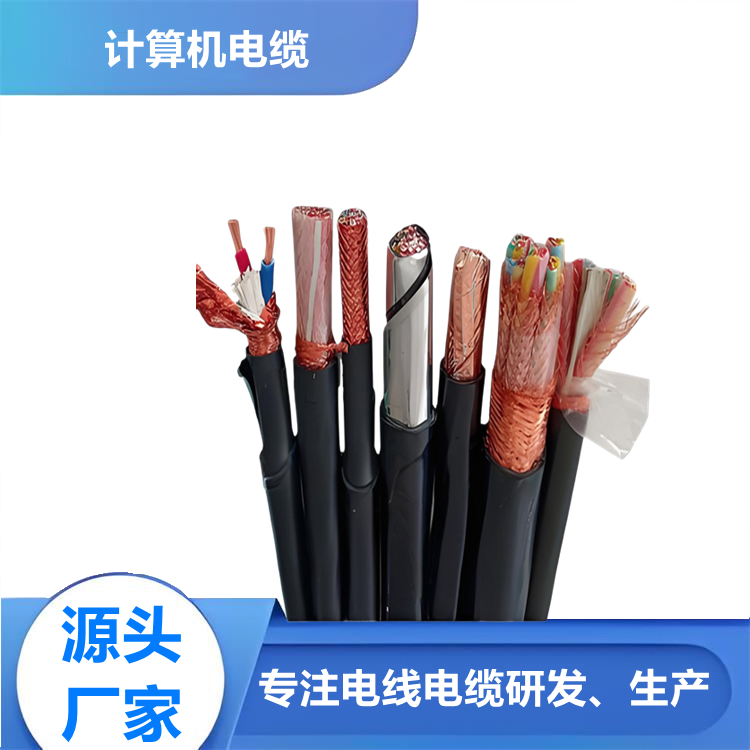 計算機電纜