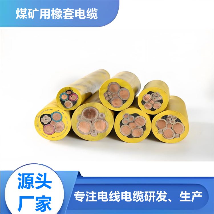 高壓礦用電纜MCPT-1.9/3.3kv銅絲屏蔽采煤機電纜